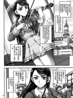 (C74) [黒雪 (華京院ちろる)] みるくますたーず1 (Yes! プリキュア5) [真不可视汉化组]_05