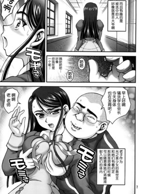 (C74) [黒雪 (華京院ちろる)] みるくますたーず1 (Yes! プリキュア5) [真不可视汉化组]_06