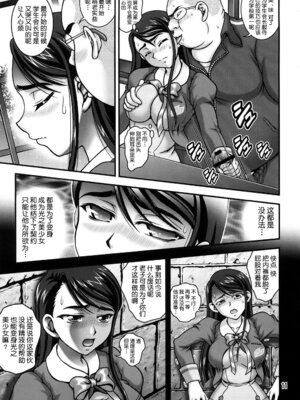 (C74) [黒雪 (華京院ちろる)] みるくますたーず1 (Yes! プリキュア5) [真不可视汉化组]_10