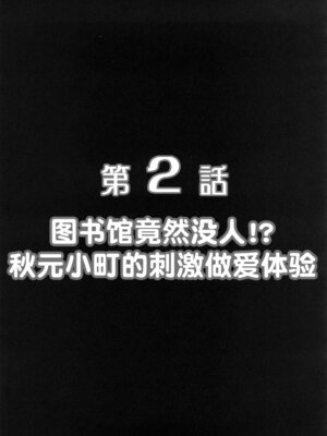 (C74) [黒雪 (華京院ちろる)] みるくますたーず1 (Yes! プリキュア5) [真不可视汉化组]_18