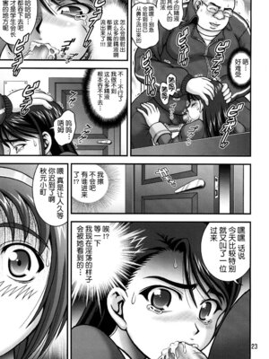 (C74) [黒雪 (華京院ちろる)] みるくますたーず1 (Yes! プリキュア5) [真不可视汉化组]_22