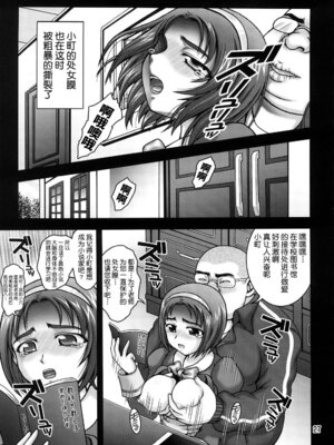 (C74) [黒雪 (華京院ちろる)] みるくますたーず1 (Yes! プリキュア5) [真不可视汉化组]_26