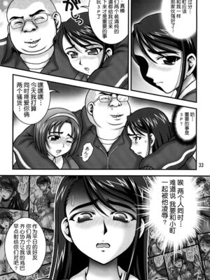 (C74) [黒雪 (華京院ちろる)] みるくますたーず1 (Yes! プリキュア5) [真不可视汉化组]_32