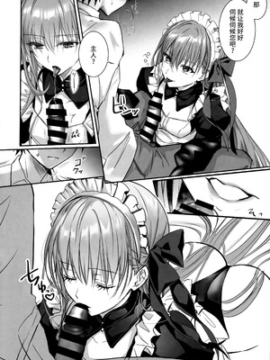 (C104) [3V2Uめざ氷70 (御堂ペンギン)] R-18パッチ (Fate／Grand Order) [不咕鸟汉化组]_03