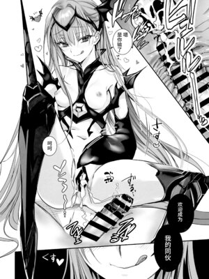 (C104) [3V2Uめざ氷70 (御堂ペンギン)] R-18パッチ (Fate／Grand Order) [不咕鸟汉化组]_15