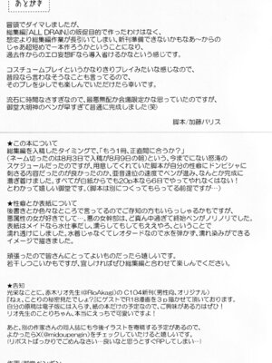 (C104) [3V2Uめざ氷70 (御堂ペンギン)] R-18パッチ (Fate／Grand Order) [不咕鸟汉化组]_16