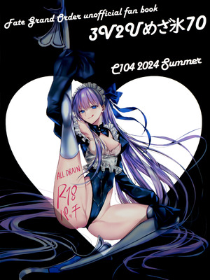 (C104) [3V2Uめざ氷70 (御堂ペンギン)] R-18パッチ (Fate／Grand Order) [不咕鸟汉化组]_18