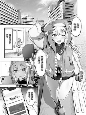 (C105) [ともはた] 【朗報】ブリジット、春を売る (ギルティギア)｜【朗報】布莉姬、开始卖春 [中国翻訳]_02