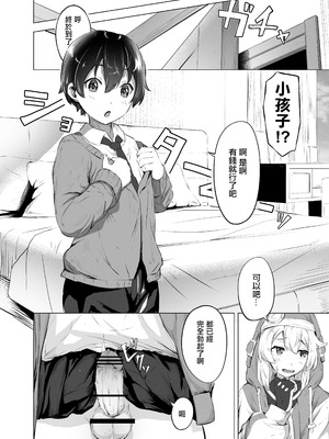 (C105) [ともはた] 【朗報】ブリジット、春を売る (ギルティギア)｜【朗報】布莉姬、开始卖春 [中国翻訳]_11