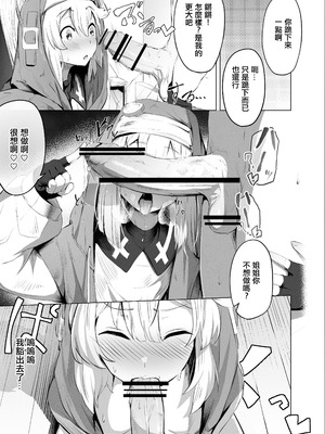 (C105) [ともはた] 【朗報】ブリジット、春を売る (ギルティギア)｜【朗報】布莉姬、开始卖春 [中国翻訳]_12