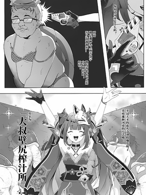 (C106) [おいなりSUN (なぽ氏)] 河童ってな～に？ (崩壊：スターレイル) [极东魔术午睡汉化组]_02