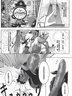 (C106) [おいなりSUN (なぽ氏)] 河童ってな～に？ (崩壊：スターレイル) [极东魔术午睡汉化组]_03