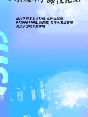 (C106) [おいなりSUN (なぽ氏)] 河童ってな～に？ (崩壊：スターレイル) [极东魔术午睡汉化组]_17