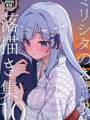 (C106) [ねぼすけ菌 (白石Nスケ)] ミリシタのえっちな落描き集10 (アイドルマスター ミリオンライブ!) [吸住没碎个人汉化]_02