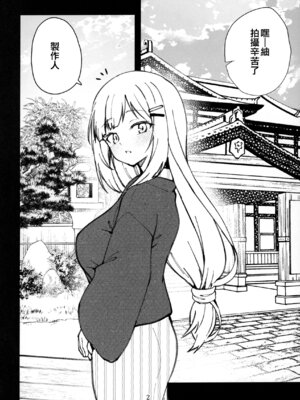 (C106) [ねぼすけ菌 (白石Nスケ)] ミリシタのえっちな落描き集10 (アイドルマスター ミリオンライブ!) [吸住没碎个人汉化]_04