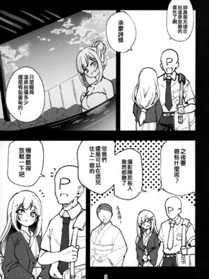 (C106) [ねぼすけ菌 (白石Nスケ)] ミリシタのえっちな落描き集10 (アイドルマスター ミリオンライブ!) [吸住没碎个人汉化]_05