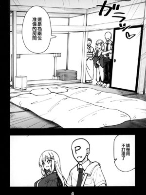 (C106) [ねぼすけ菌 (白石Nスケ)] ミリシタのえっちな落描き集10 (アイドルマスター ミリオンライブ!) [吸住没碎个人汉化]_06