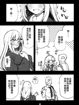 (C106) [ねぼすけ菌 (白石Nスケ)] ミリシタのえっちな落描き集10 (アイドルマスター ミリオンライブ!) [吸住没碎个人汉化]_07