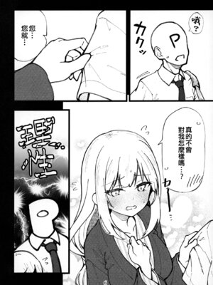 (C106) [ねぼすけ菌 (白石Nスケ)] ミリシタのえっちな落描き集10 (アイドルマスター ミリオンライブ!) [吸住没碎个人汉化]_08