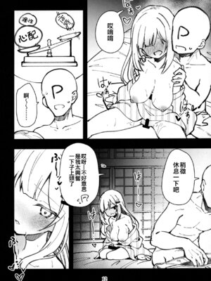 (C106) [ねぼすけ菌 (白石Nスケ)] ミリシタのえっちな落描き集10 (アイドルマスター ミリオンライブ!) [吸住没碎个人汉化]_14