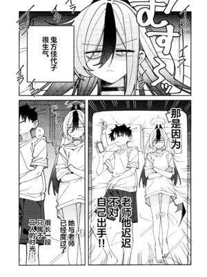 (C106) [ゆかりた (もりこっこ)] 鬼方カヨコのしっとり湿度管理 (ブルーアーカイブ)｜鬼方佳代子她滴水不漏的湿度管理 [欶澜汉化组]_05