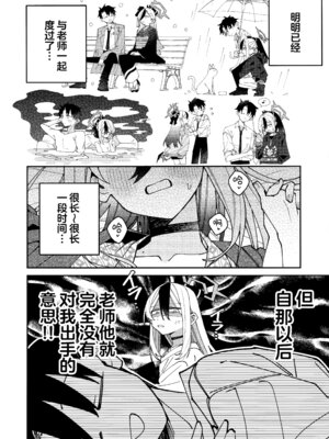 (C106) [ゆかりた (もりこっこ)] 鬼方カヨコのしっとり湿度管理 (ブルーアーカイブ)｜鬼方佳代子她滴水不漏的湿度管理 [欶澜汉化组]_06