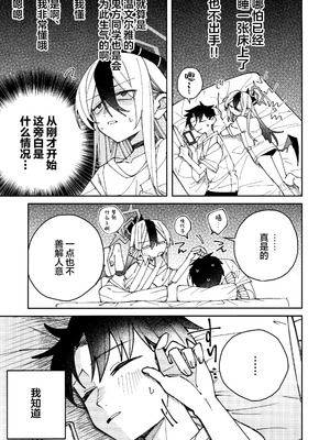 (C106) [ゆかりた (もりこっこ)] 鬼方カヨコのしっとり湿度管理 (ブルーアーカイブ)｜鬼方佳代子她滴水不漏的湿度管理 [欶澜汉化组]_07