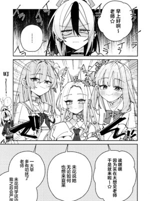 (C106) [ゆかりた (もりこっこ)] 鬼方カヨコのしっとり湿度管理 (ブルーアーカイブ)｜鬼方佳代子她滴水不漏的湿度管理 [欶澜汉化组]_11