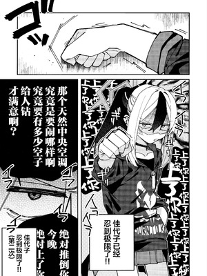 (C106) [ゆかりた (もりこっこ)] 鬼方カヨコのしっとり湿度管理 (ブルーアーカイブ)｜鬼方佳代子她滴水不漏的湿度管理 [欶澜汉化组]_13