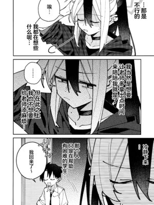 (C106) [ゆかりた (もりこっこ)] 鬼方カヨコのしっとり湿度管理 (ブルーアーカイブ)｜鬼方佳代子她滴水不漏的湿度管理 [欶澜汉化组]_14