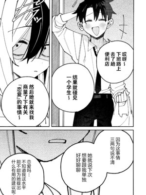 (C106) [ゆかりた (もりこっこ)] 鬼方カヨコのしっとり湿度管理 (ブルーアーカイブ)｜鬼方佳代子她滴水不漏的湿度管理 [欶澜汉化组]_15