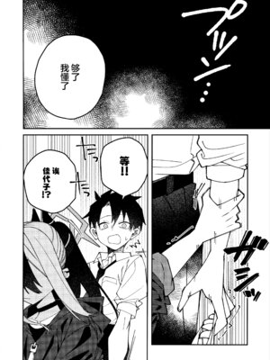 (C106) [ゆかりた (もりこっこ)] 鬼方カヨコのしっとり湿度管理 (ブルーアーカイブ)｜鬼方佳代子她滴水不漏的湿度管理 [欶澜汉化组]_16