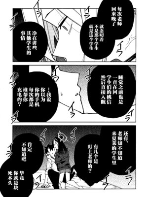 (C106) [ゆかりた (もりこっこ)] 鬼方カヨコのしっとり湿度管理 (ブルーアーカイブ)｜鬼方佳代子她滴水不漏的湿度管理 [欶澜汉化组]_19