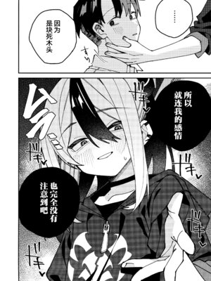 (C106) [ゆかりた (もりこっこ)] 鬼方カヨコのしっとり湿度管理 (ブルーアーカイブ)｜鬼方佳代子她滴水不漏的湿度管理 [欶澜汉化组]_20