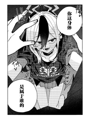 (C106) [ゆかりた (もりこっこ)] 鬼方カヨコのしっとり湿度管理 (ブルーアーカイブ)｜鬼方佳代子她滴水不漏的湿度管理 [欶澜汉化组]_22