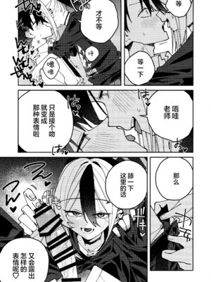 (C106) [ゆかりた (もりこっこ)] 鬼方カヨコのしっとり湿度管理 (ブルーアーカイブ)｜鬼方佳代子她滴水不漏的湿度管理 [欶澜汉化组]_23