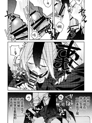 (C106) [ゆかりた (もりこっこ)] 鬼方カヨコのしっとり湿度管理 (ブルーアーカイブ)｜鬼方佳代子她滴水不漏的湿度管理 [欶澜汉化组]_24