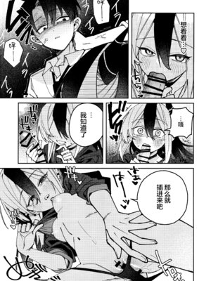 (C106) [ゆかりた (もりこっこ)] 鬼方カヨコのしっとり湿度管理 (ブルーアーカイブ)｜鬼方佳代子她滴水不漏的湿度管理 [欶澜汉化组]_25