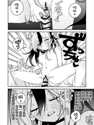 (C106) [ゆかりた (もりこっこ)] 鬼方カヨコのしっとり湿度管理 (ブルーアーカイブ)｜鬼方佳代子她滴水不漏的湿度管理 [欶澜汉化组]_26