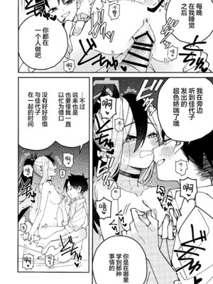 (C106) [ゆかりた (もりこっこ)] 鬼方カヨコのしっとり湿度管理 (ブルーアーカイブ)｜鬼方佳代子她滴水不漏的湿度管理 [欶澜汉化组]_28