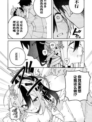 (C106) [ゆかりた (もりこっこ)] 鬼方カヨコのしっとり湿度管理 (ブルーアーカイブ)｜鬼方佳代子她滴水不漏的湿度管理 [欶澜汉化组]_32