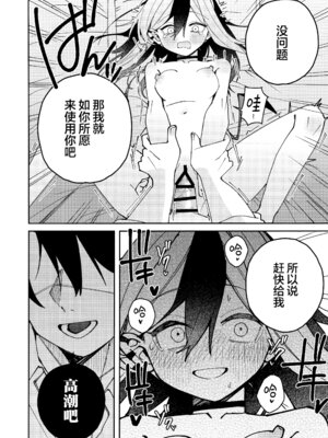 (C106) [ゆかりた (もりこっこ)] 鬼方カヨコのしっとり湿度管理 (ブルーアーカイブ)｜鬼方佳代子她滴水不漏的湿度管理 [欶澜汉化组]_34