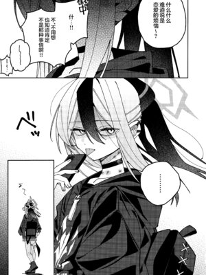 (C106) [ゆかりた (もりこっこ)] 鬼方カヨコのしっとり湿度管理 (ブルーアーカイブ)｜鬼方佳代子她滴水不漏的湿度管理 [欶澜汉化组]_39