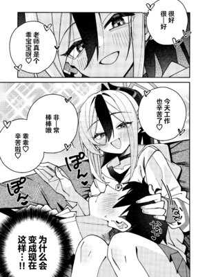 (C106) [ゆかりた (もりこっこ)] 鬼方カヨコのしっとり湿度管理 (ブルーアーカイブ)｜鬼方佳代子她滴水不漏的湿度管理 [欶澜汉化组]_41