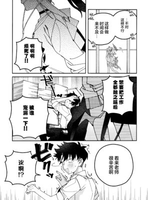 (C106) [ゆかりた (もりこっこ)] 鬼方カヨコのしっとり湿度管理 (ブルーアーカイブ)｜鬼方佳代子她滴水不漏的湿度管理 [欶澜汉化组]_43