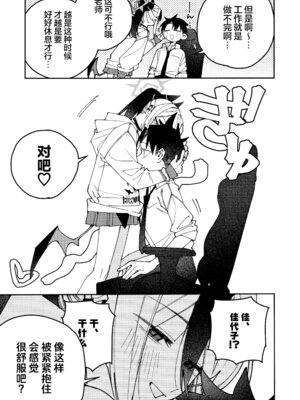 (C106) [ゆかりた (もりこっこ)] 鬼方カヨコのしっとり湿度管理 (ブルーアーカイブ)｜鬼方佳代子她滴水不漏的湿度管理 [欶澜汉化组]_45