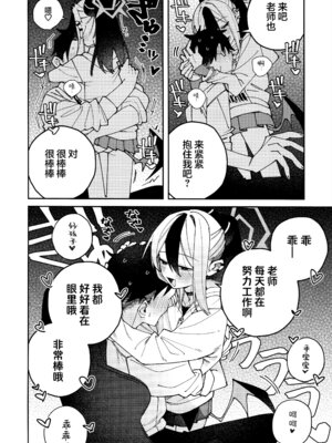 (C106) [ゆかりた (もりこっこ)] 鬼方カヨコのしっとり湿度管理 (ブルーアーカイブ)｜鬼方佳代子她滴水不漏的湿度管理 [欶澜汉化组]_46