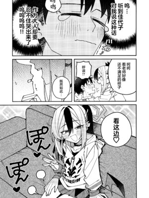 (C106) [ゆかりた (もりこっこ)] 鬼方カヨコのしっとり湿度管理 (ブルーアーカイブ)｜鬼方佳代子她滴水不漏的湿度管理 [欶澜汉化组]_47