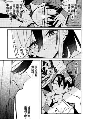 (C106) [ゆかりた (もりこっこ)] 鬼方カヨコのしっとり湿度管理 (ブルーアーカイブ)｜鬼方佳代子她滴水不漏的湿度管理 [欶澜汉化组]_49