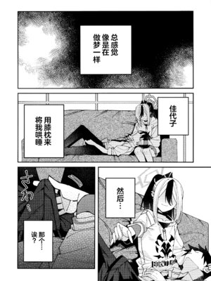 (C106) [ゆかりた (もりこっこ)] 鬼方カヨコのしっとり湿度管理 (ブルーアーカイブ)｜鬼方佳代子她滴水不漏的湿度管理 [欶澜汉化组]_50